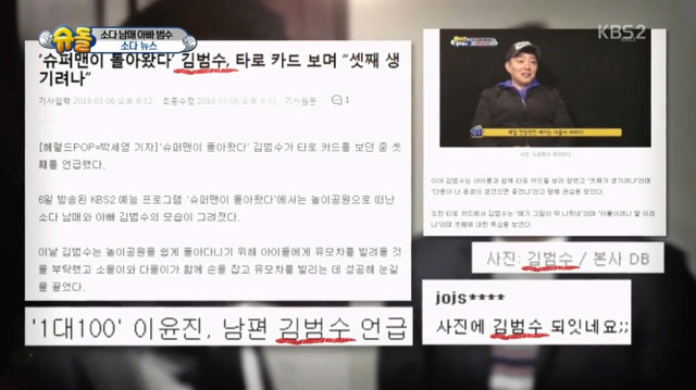 이범수와 소다남매의 뉴스데스크.jpg | 인스티즈