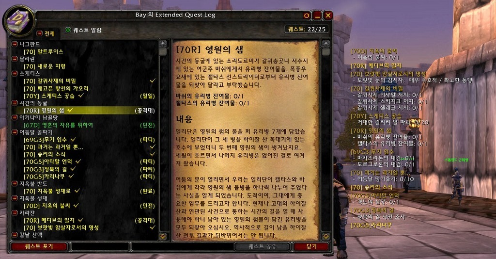 월드 오브 워크래프트를 했던 이유는? | 인스티즈