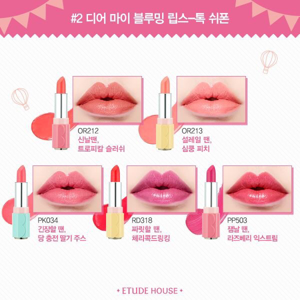 에뛰드 2017 S/S 윈터펀파크 컬렉션.jpg | 인스티즈