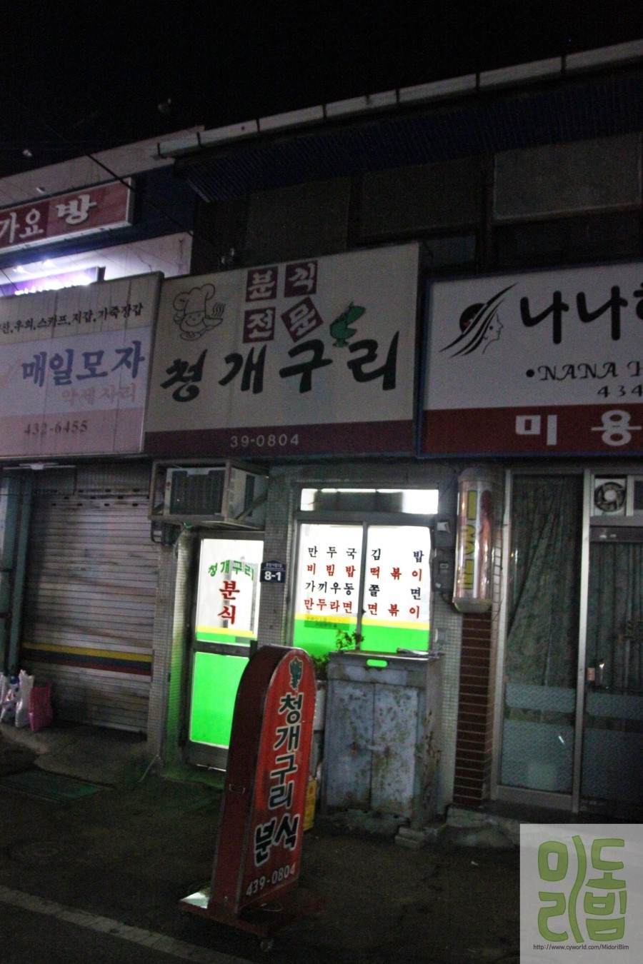 한양분식 이미지