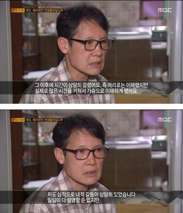 동성애자 아들을 둔 아버지.. | 인스티즈