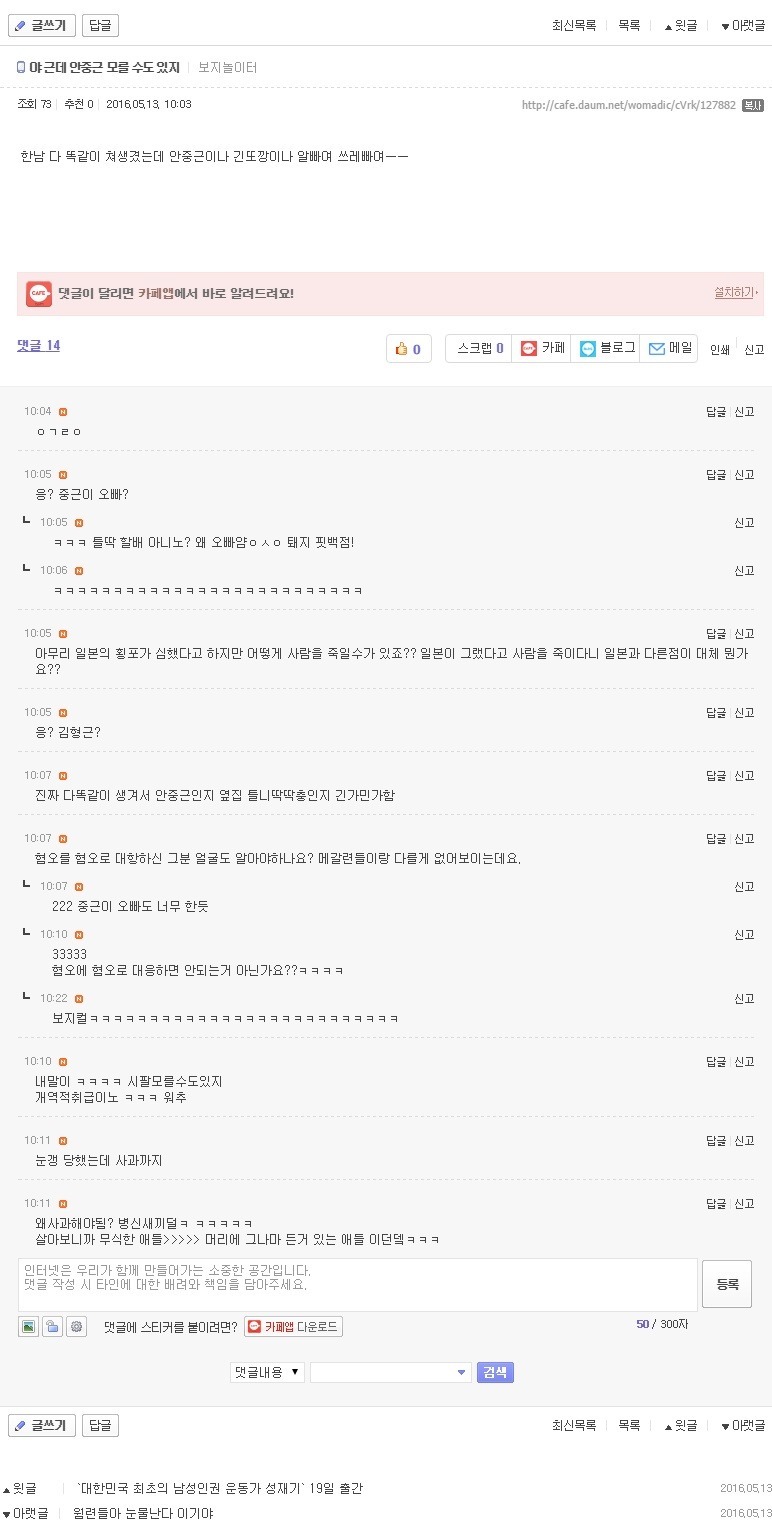 대한민국에...존재하는....최악의 명예일본인들의..넷우익..사이트....jpg | 인스티즈