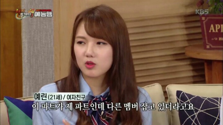 [해피투게더] 마그네슘 부족한 여자친구 예린.jpgif | 인스티즈