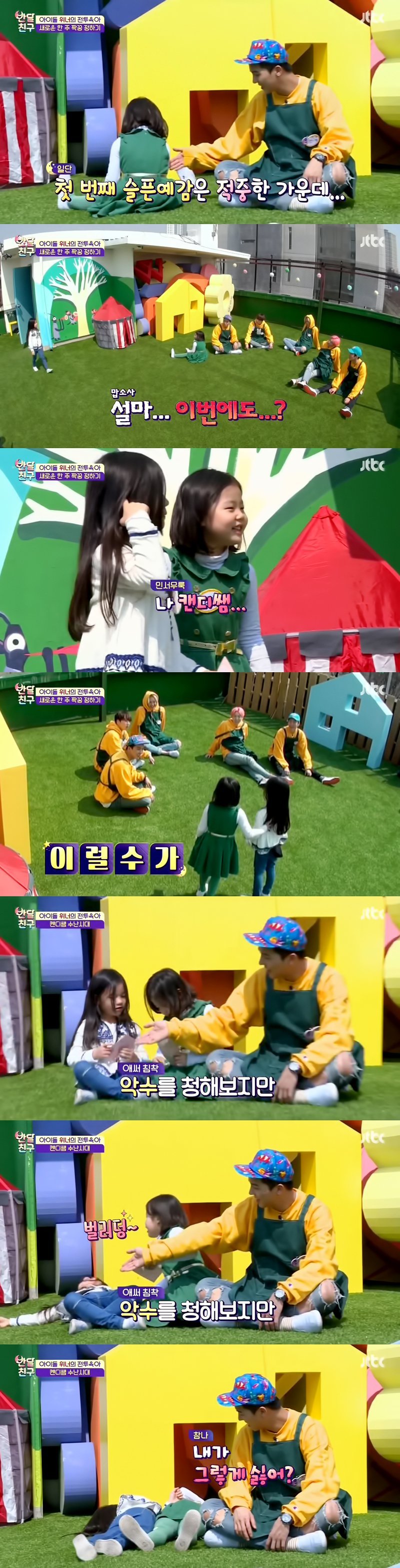 반달 친구에서 진심으로 상처받은듯한 위너 송민호.jpg | 인스티즈