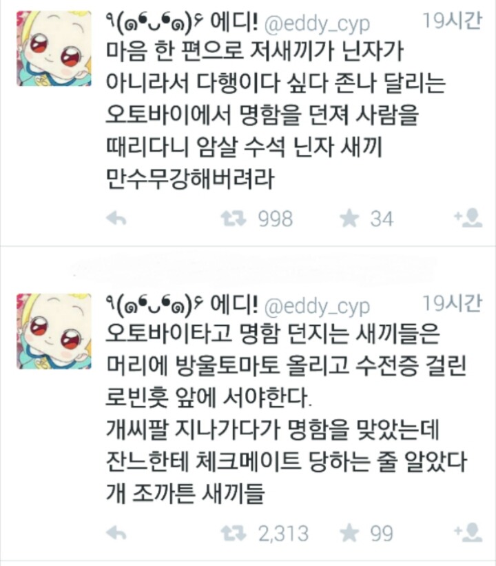 트위터모음 2 | 인스티즈