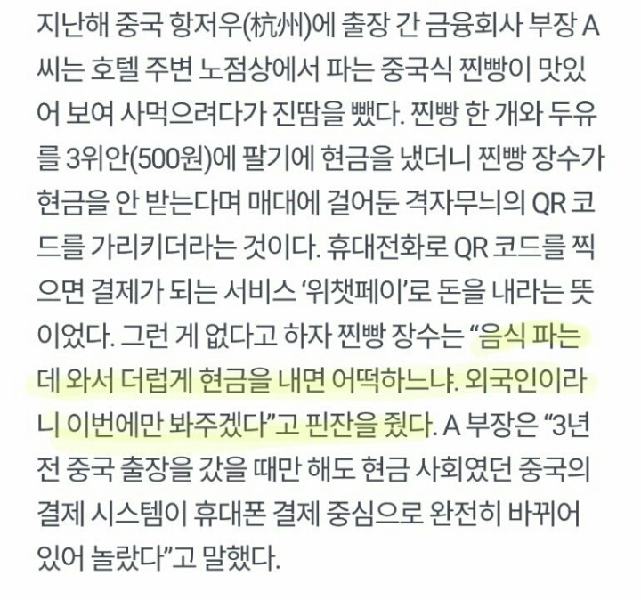 중국의 선진문화.jpg | 인스티즈