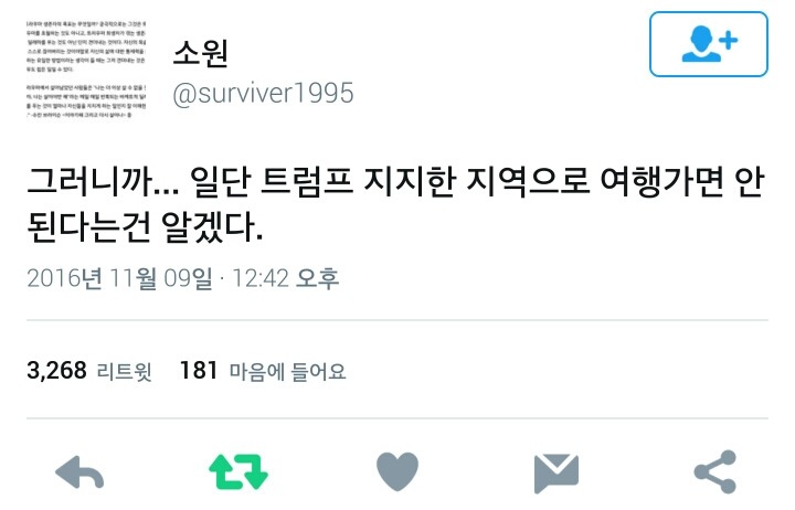 오늘을 기점으로 생긴 유색인종 여행자제구역.twt | 인스티즈