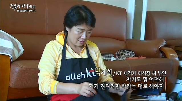 희망퇴직자들이 못마땅한 이들 | 인스티즈