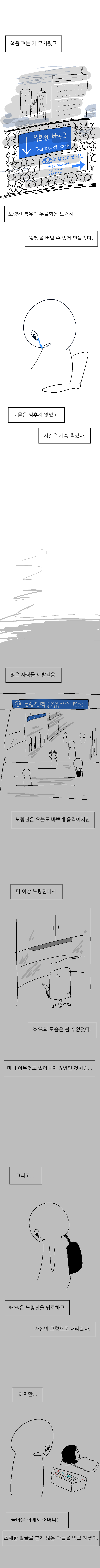 9급공무원 준비하는만화 | 인스티즈