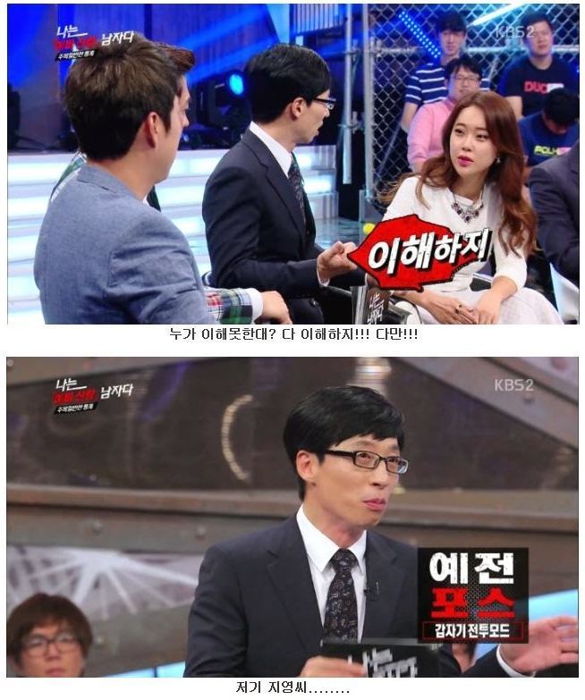 나는 남자다 방송에서 진심 빡친 백지영 | 인스티즈