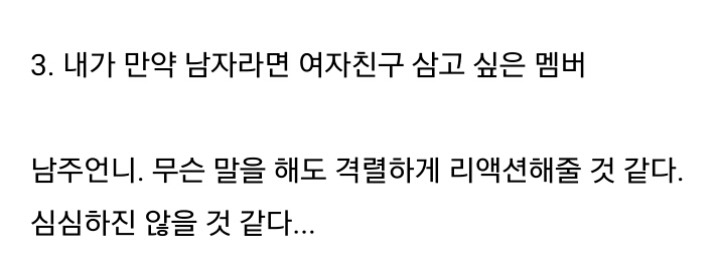 에이핑크가 직접 뽑은 남자라면 여자친구 삼고 싶은 멤버 | 인스티즈