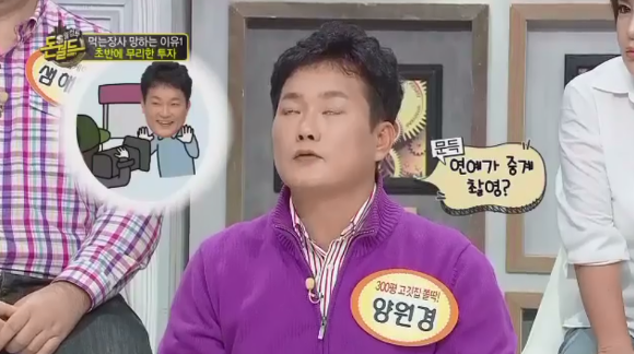 양원경의 고깃집 잔혹사.jpg | 인스티즈