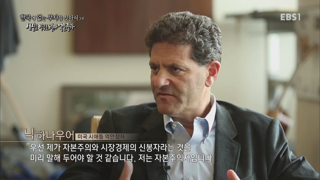 최저임금 인상을 주장하는 억만장자 | 인스티즈