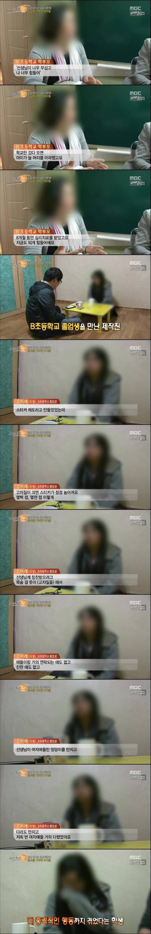 아이들이 등교거부하는 이유 | 인스티즈