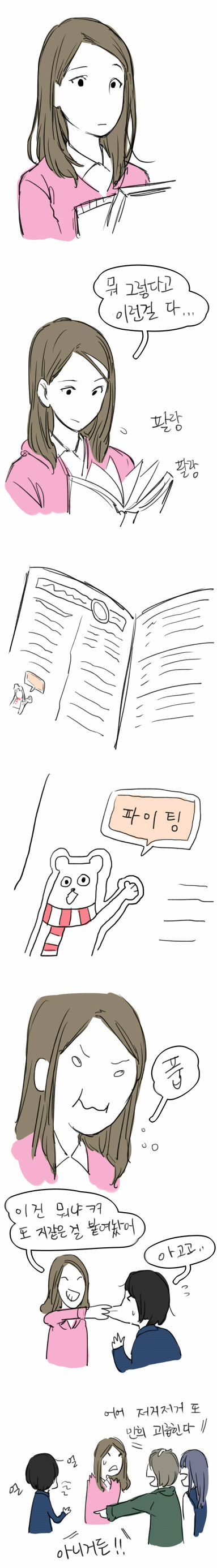 어느 여고 | 인스티즈