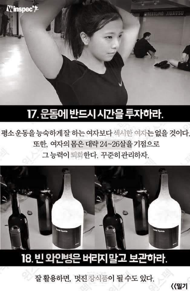 여대생이 알면 좋을 40가지 | 인스티즈