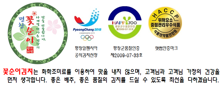 평창꽃순이 이미지