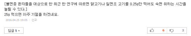 잠들기 전 먹어도 되는 건강 야식 7가지 | 인스티즈
