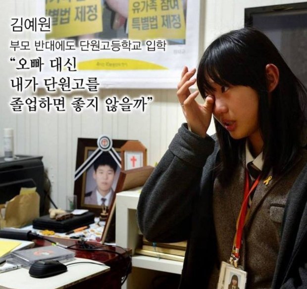 부모님의 반대에도 단원고에 입학한 이유 | 인스티즈