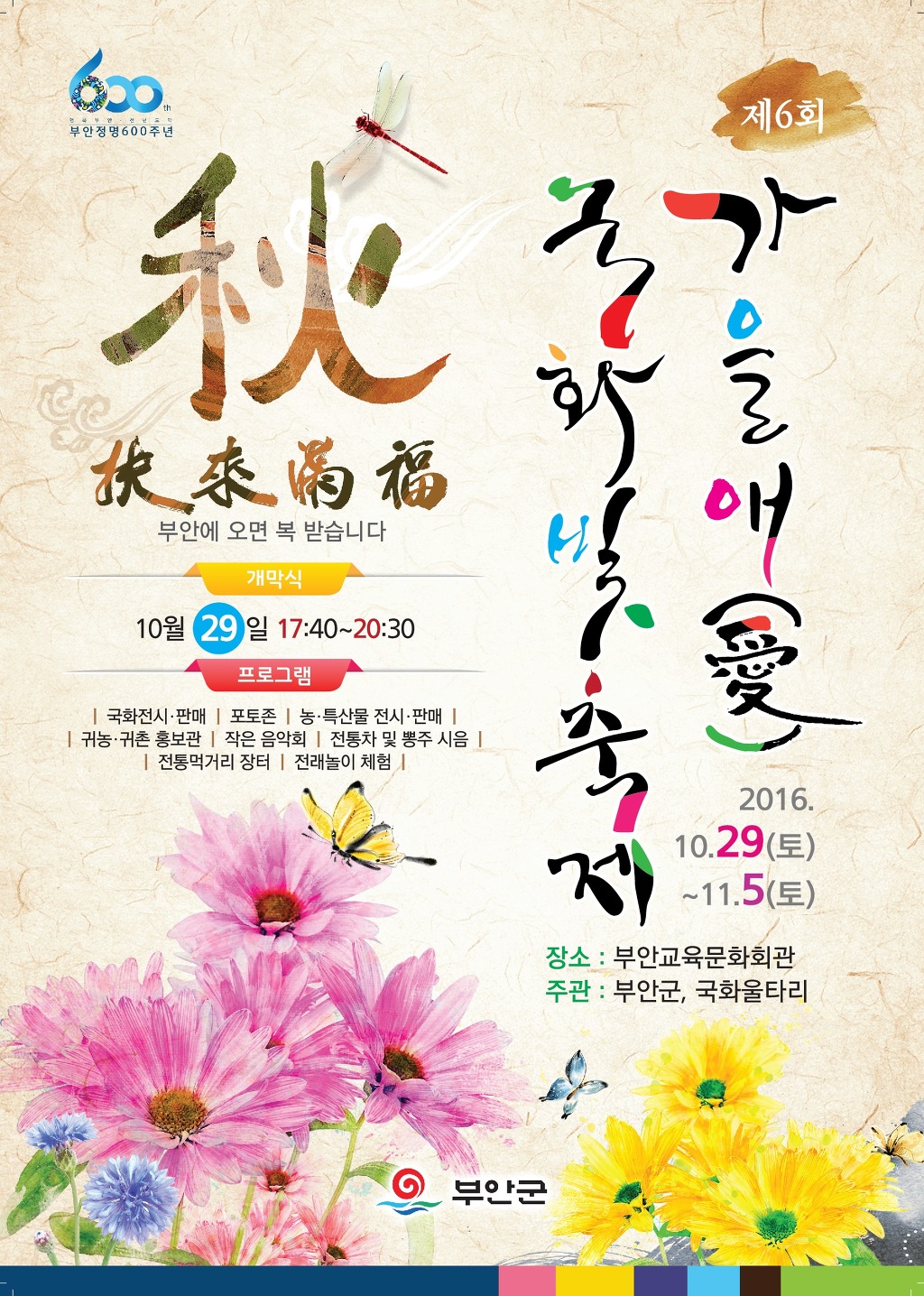 (주)가을애 이미지