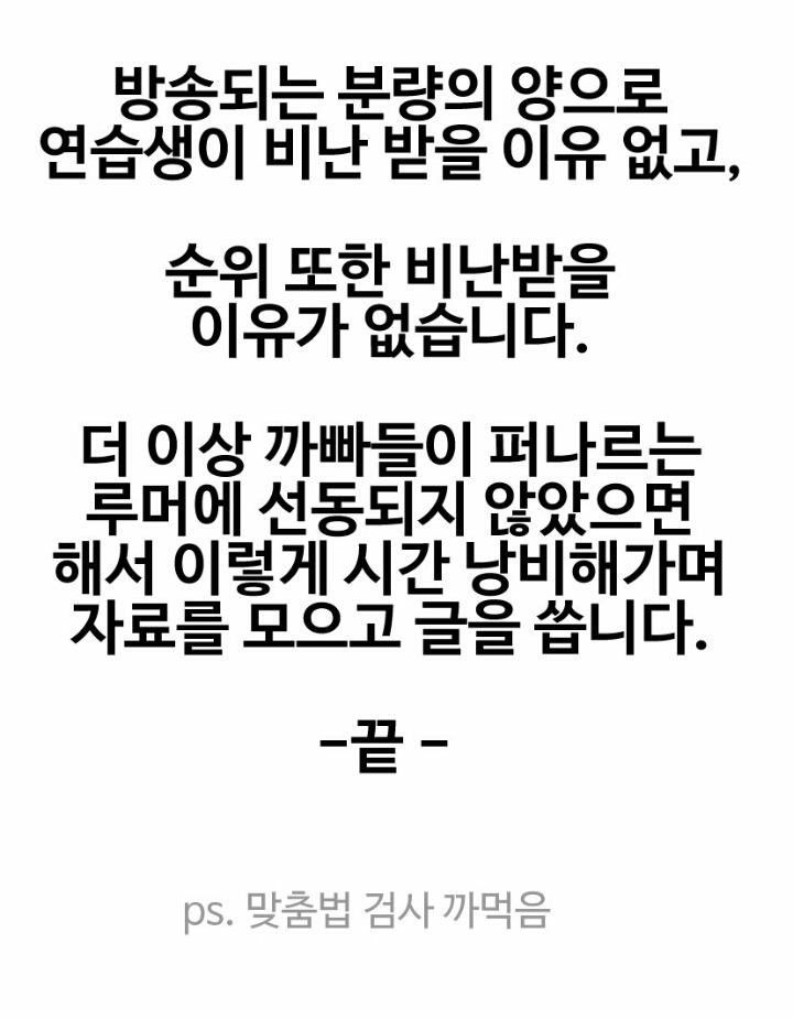 mmo(강다니엘윤지성주진우최태웅김재한)루머반박(끌올) | 인스티즈