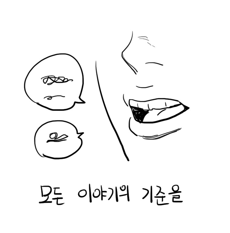 말이 안통하는 사람들의 특징 | 인스티즈
