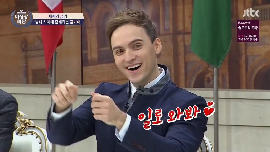 비정상회담 마크가 한국에 와서 충격받은 점.jpg | 인스티즈