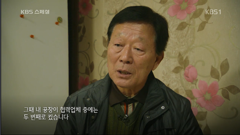 한때 잘나갔던 중소기업 사장님 | 인스티즈