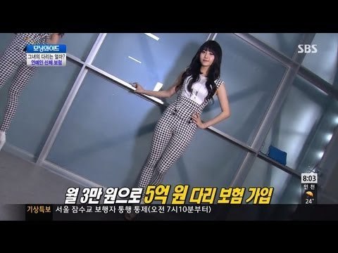 5억원의 다리보험을 들었던 여자연예인 | 인스티즈