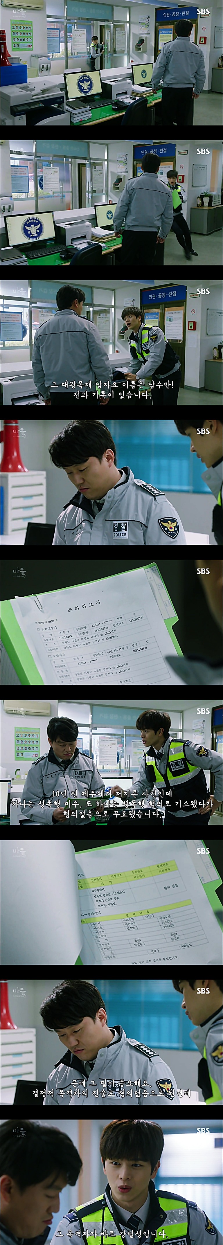 시체를 둘러싼 스릴러 드라마 ＜ 마을 : 아치아라의 비밀 ＞ EP 14 공포는 힘이 세다 : 4 | 인스티즈
