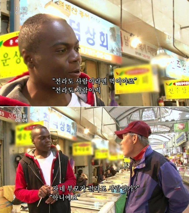 콩고와 그리스인을 대하는 두 어르신의 열린사고 | 인스티즈