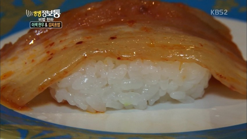 한국식 초밥.jpg | 인스티즈