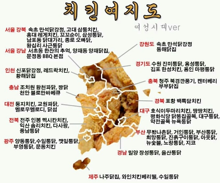 지방에는 있는데 서울엔 없는듯한 치킨브랜드 | 인스티즈