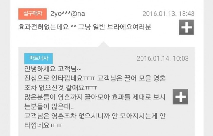 A컵녀 의문의 1패... | 인스티즈