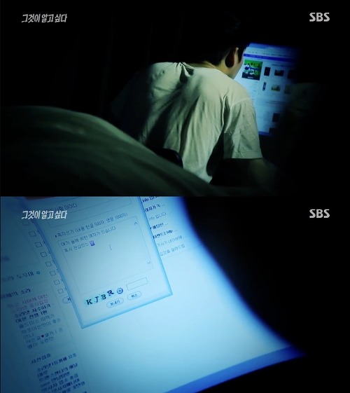 [그것이알고싶다] 위험한 초대남 - 소라넷은 어떻게 괴물이 되었나 上 | 인스티즈