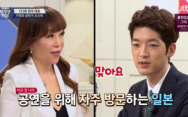 어제자 비정상회담 조수미의 위엄 | 인스티즈