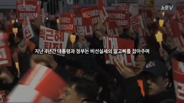 박근혜 대통령은 승마인에게 사과하라 | 인스티즈