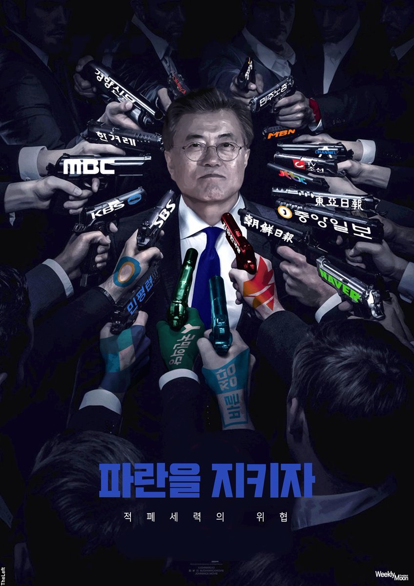 문재인=박근혜?? | 인스티즈