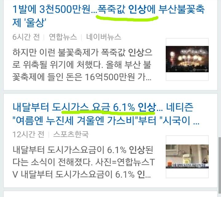 최순실 스캔들에 숨은 기득권층 | 인스티즈