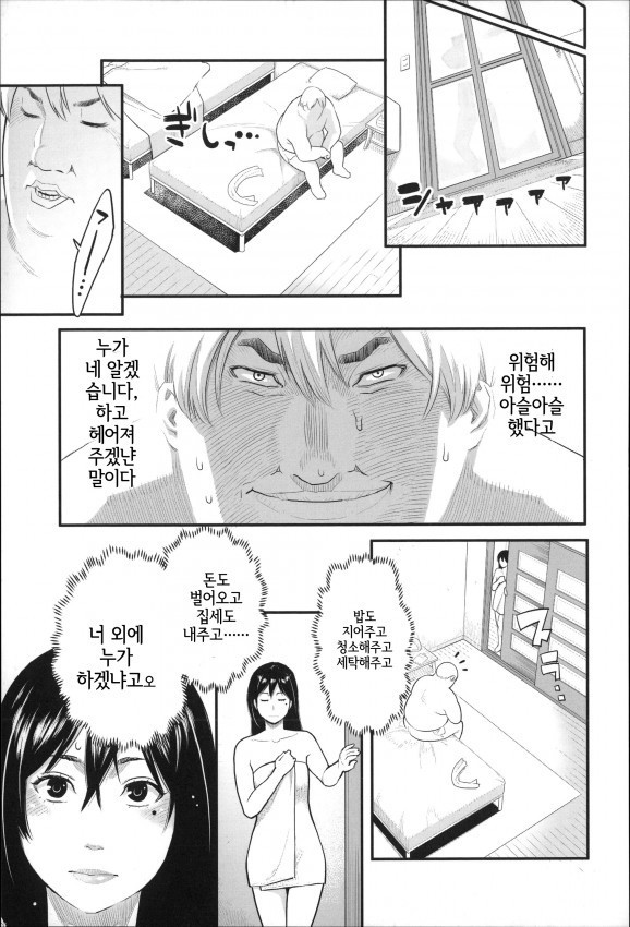 여자친구에게 이별통보 당하는 만화.jpg | 인스티즈