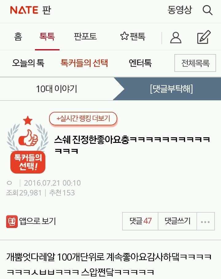 스타일쉐어 진정한 좋아요충ㅋㅋㅋㅋㅋㅋㅋㅋㅋㅋㅋㅋㅋㅋ | 인스티즈