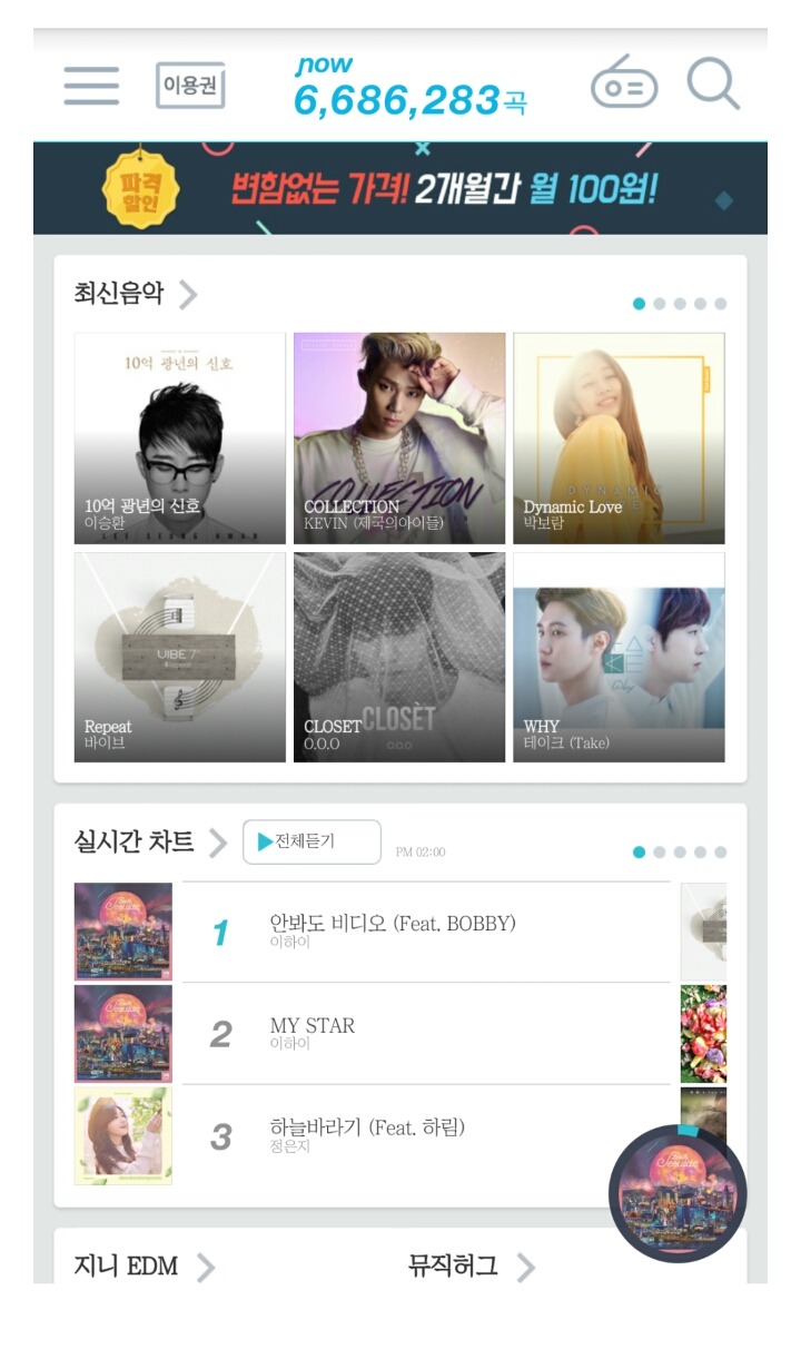 어마무시한 지니의 숨은 기능 | 인스티즈