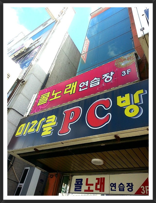 미라클PC방 이미지