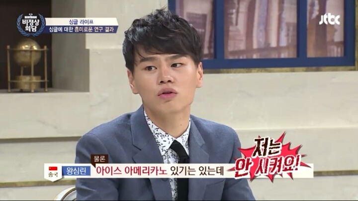 [비정상회담] 콜라를 미지근하게 먹는 중국 | 인스티즈