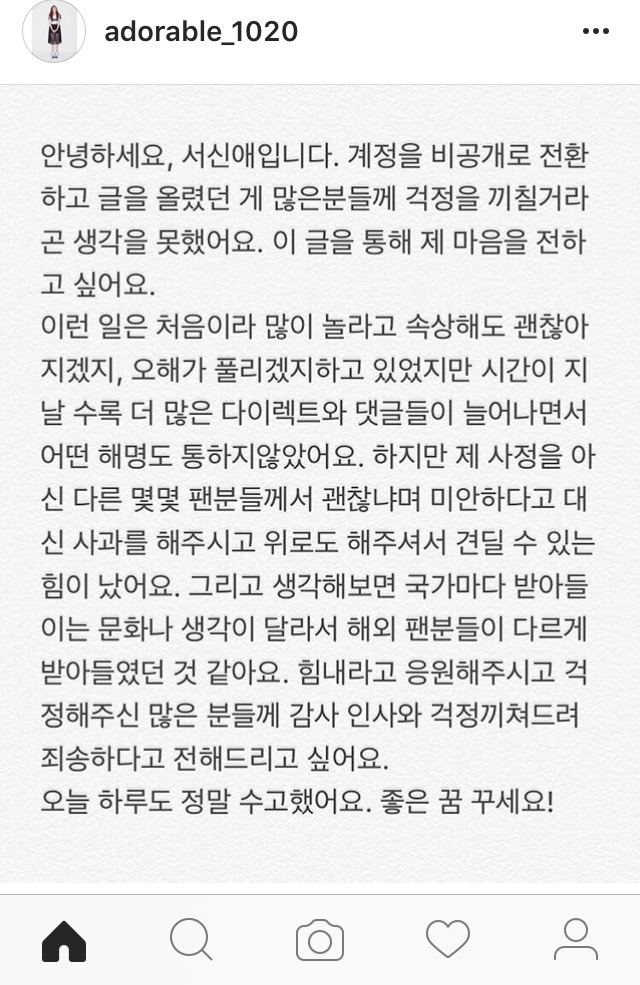 서신애 인스타그램 (뭔일 있었나) | 인스티즈
