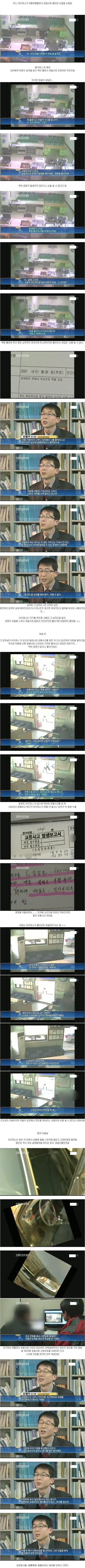 그것이 알고싶다 역대급사건 | 인스티즈