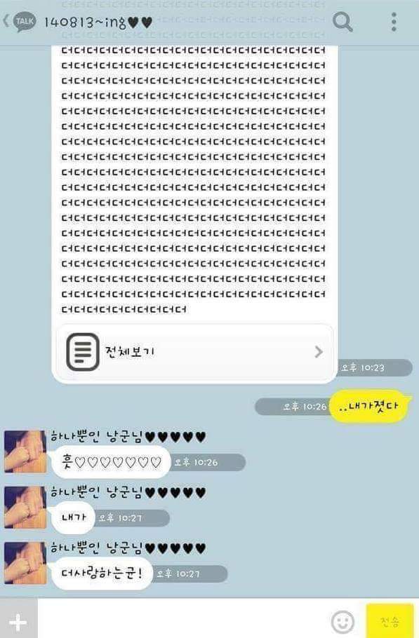 보자마자 짜증나는 카톡 | 인스티즈