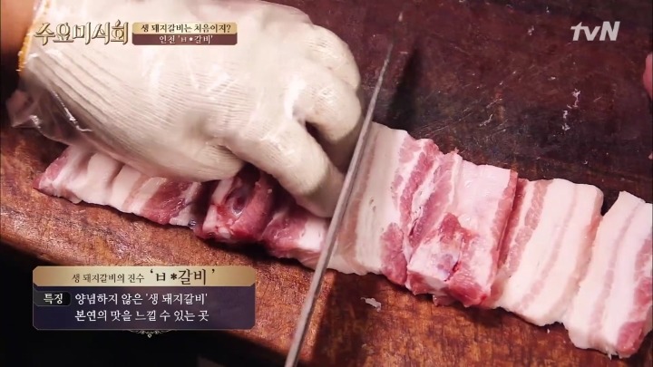 수요미식회 인천 생돼지갈비.jpg | 인스티즈