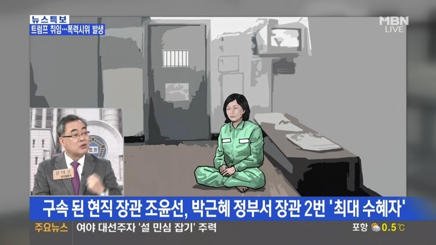 조윤선의 아주 드라마틱한 1월 | 인스티즈