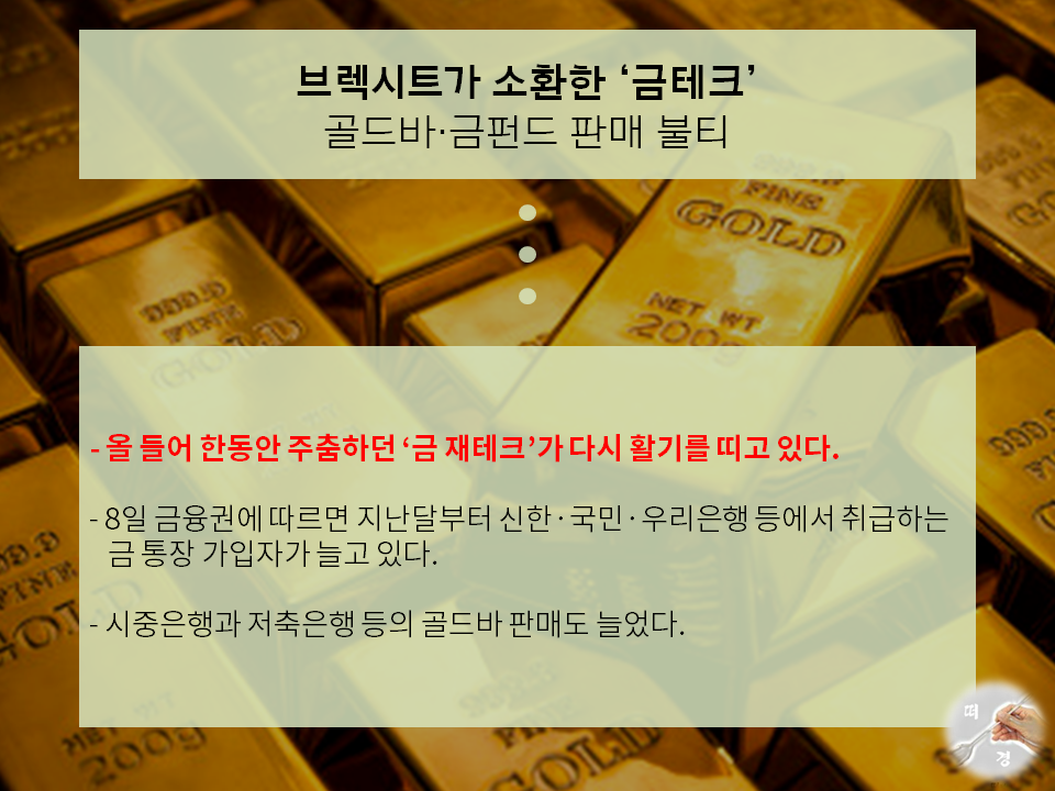 16.7.9일 경제신문 정리(30초만 투자하세요!) | 인스티즈